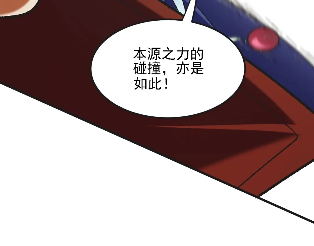 全民转职：无职的我终结了神明！ 第221话 玩个游戏！ 第46页