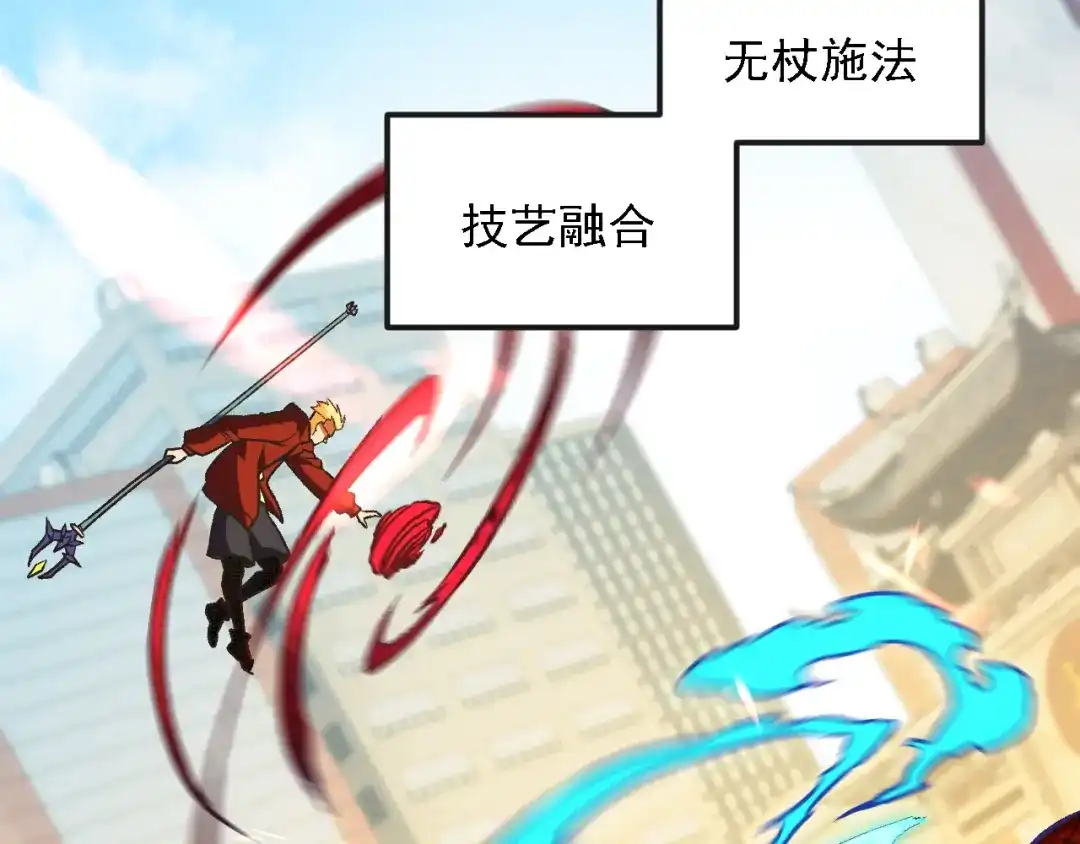 全民转职：无职的我终结了神明！ 第221话 玩个游戏！ 第51页