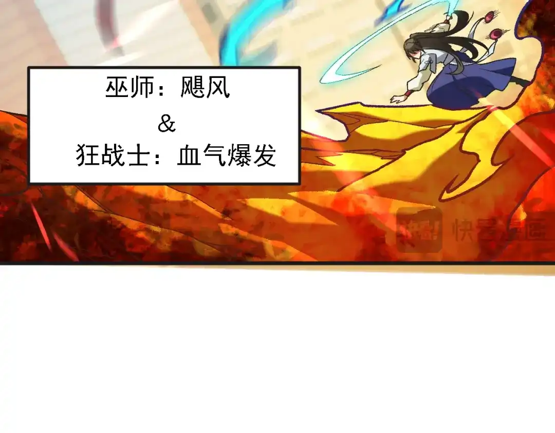 全民转职：无职的我终结了神明！ 第221话 玩个游戏！ 第52页