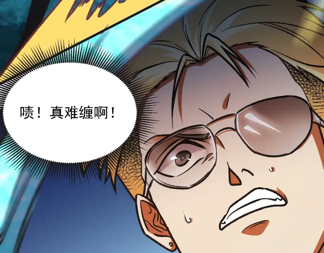 全民转职：无职的我终结了神明！ 第221话 玩个游戏！ 第67页