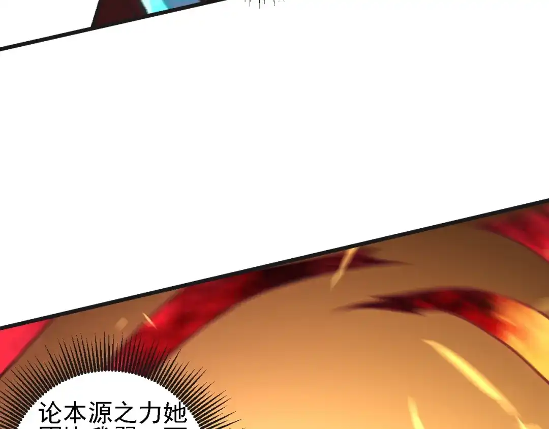 全民转职：无职的我终结了神明！ 第221话 玩个游戏！ 第69页
