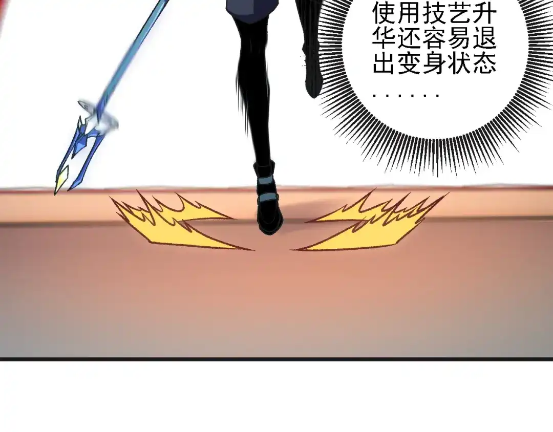 全民转职：无职的我终结了神明！ 第221话 玩个游戏！ 第71页