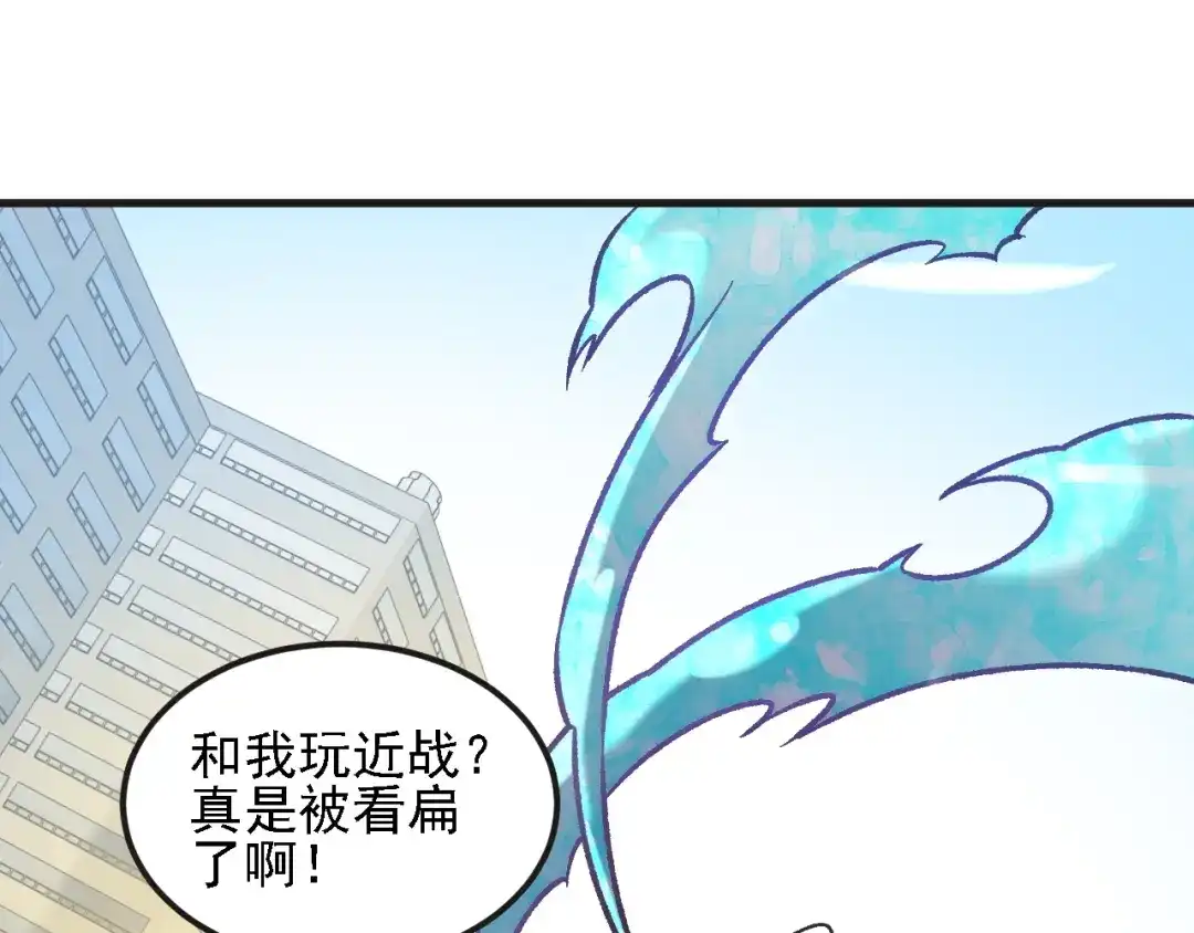 全民转职：无职的我终结了神明！ 第221话 玩个游戏！ 第76页