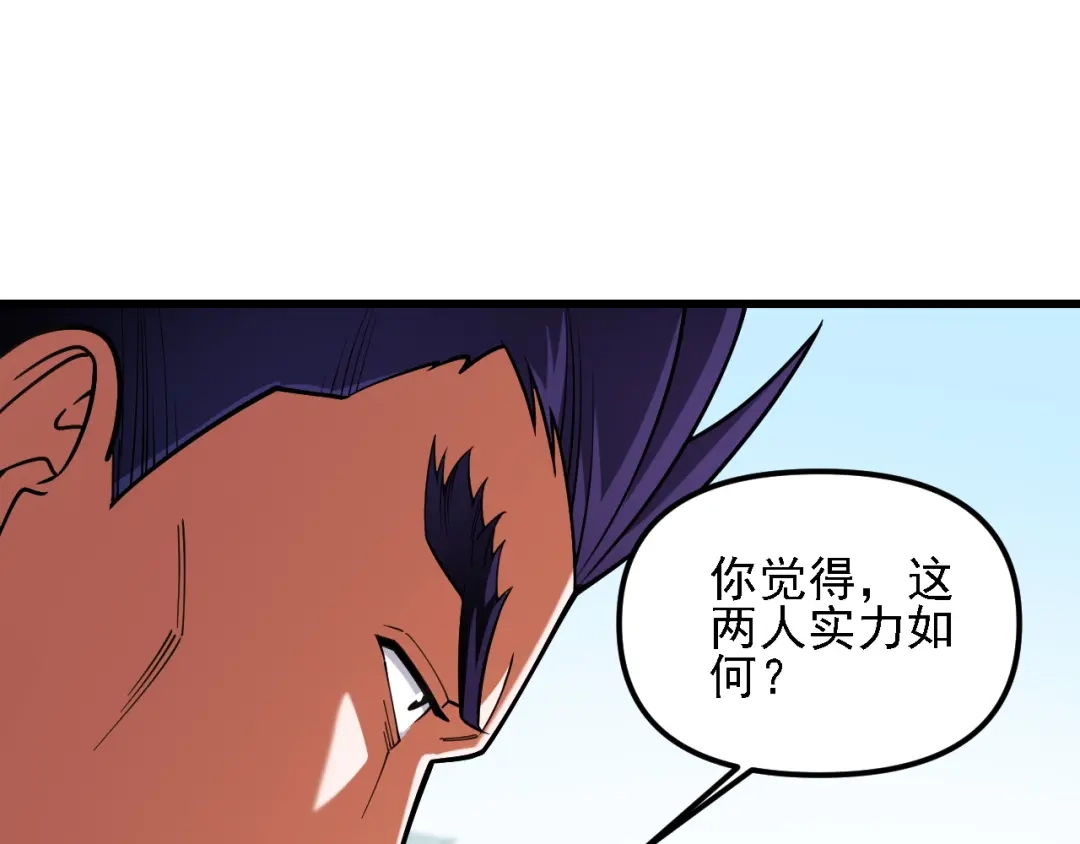 全民转职：无职的我终结了神明！ 第221话 玩个游戏！ 第94页
