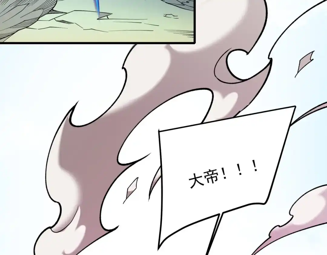 全民转职：无职的我终结了神明！ 第222话 突袭 第104页
