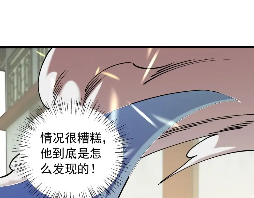 全民转职：无职的我终结了神明！ 第222话 突袭 第114页