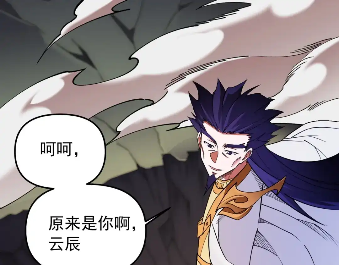 全民转职：无职的我终结了神明！ 第222话 突袭 第117页