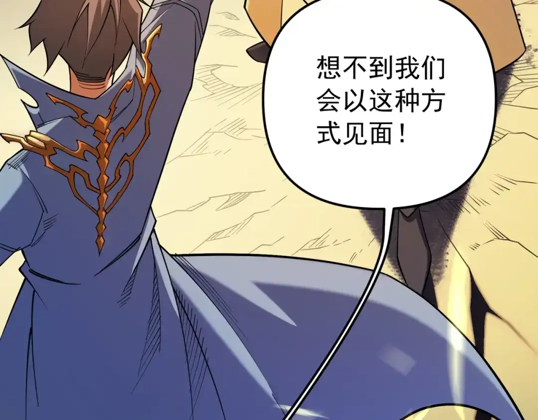 全民转职：无职的我终结了神明！ 第222话 突袭 第119页
