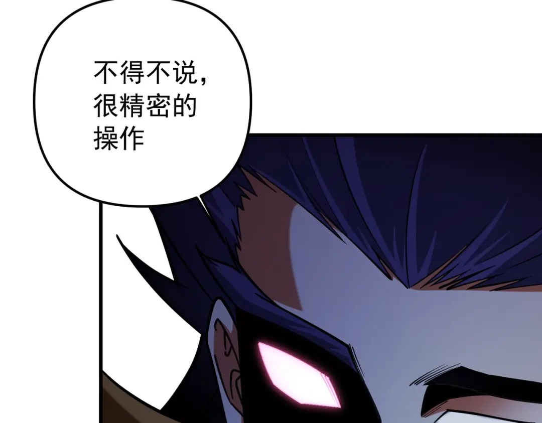 全民转职：无职的我终结了神明！ 第222话 突袭 第123页