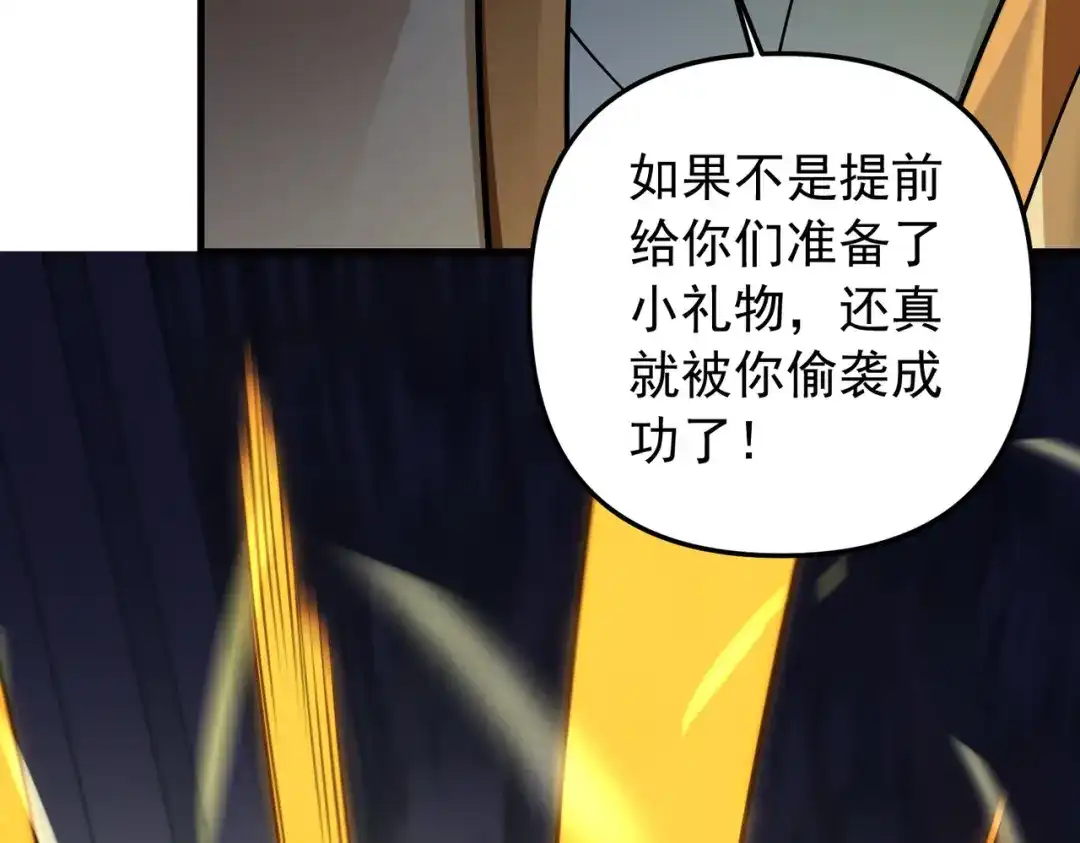 全民转职：无职的我终结了神明！ 第222话 突袭 第125页