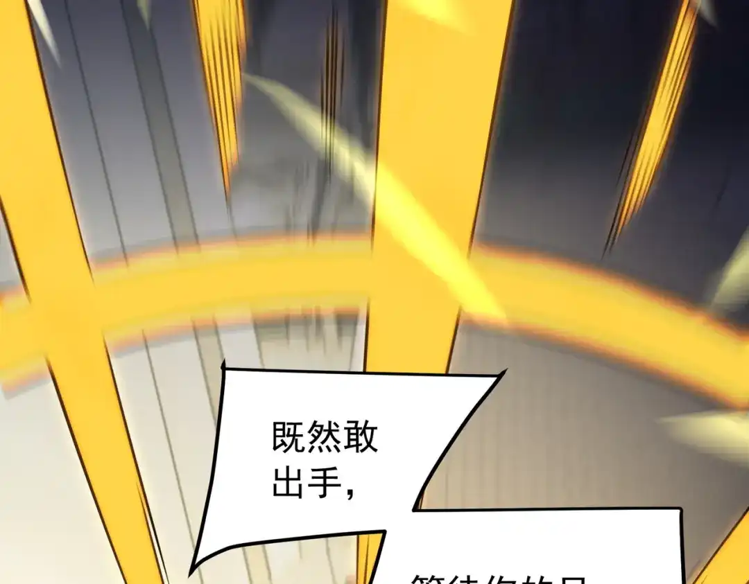 全民转职：无职的我终结了神明！ 第222话 突袭 第126页