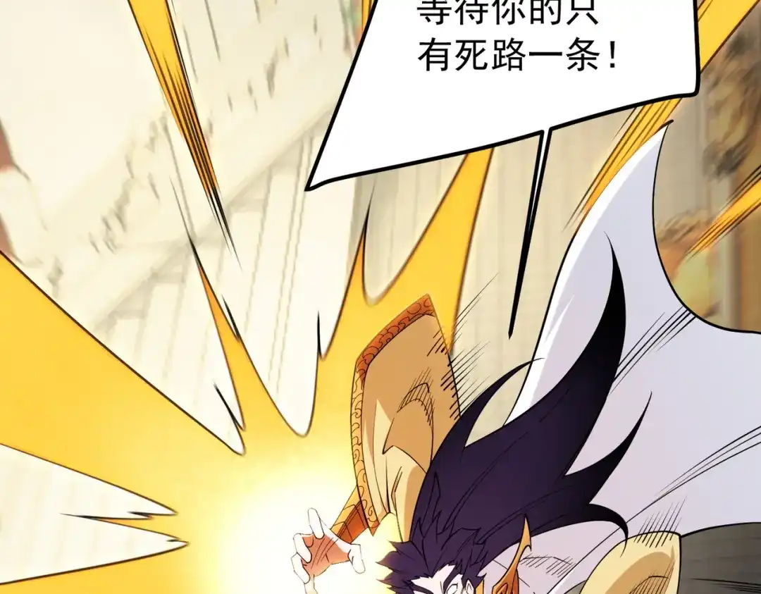 全民转职：无职的我终结了神明！ 第222话 突袭 第127页