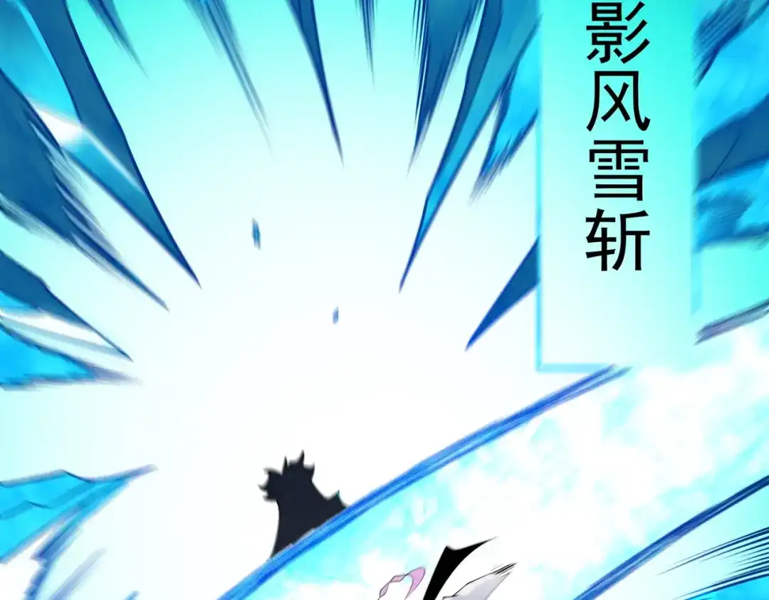全民转职：无职的我终结了神明！ 第222话 突袭 第136页