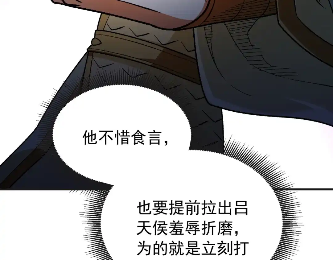 全民转职：无职的我终结了神明！ 第222话 突袭 第23页