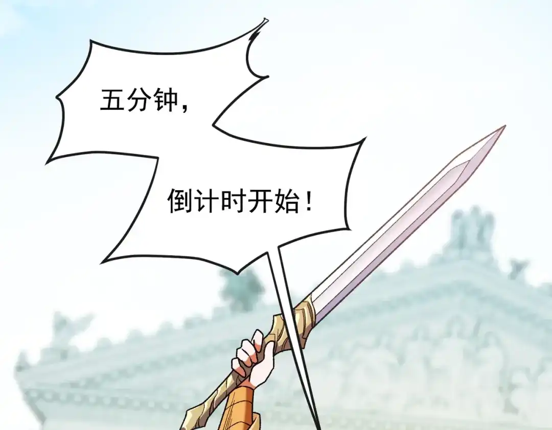 全民转职：无职的我终结了神明！ 第222话 突袭 第27页