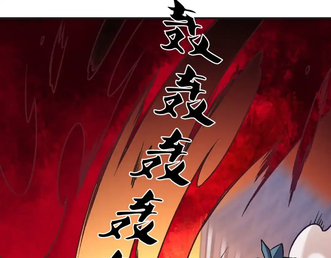 全民转职：无职的我终结了神明！ 第222话 突袭 第35页