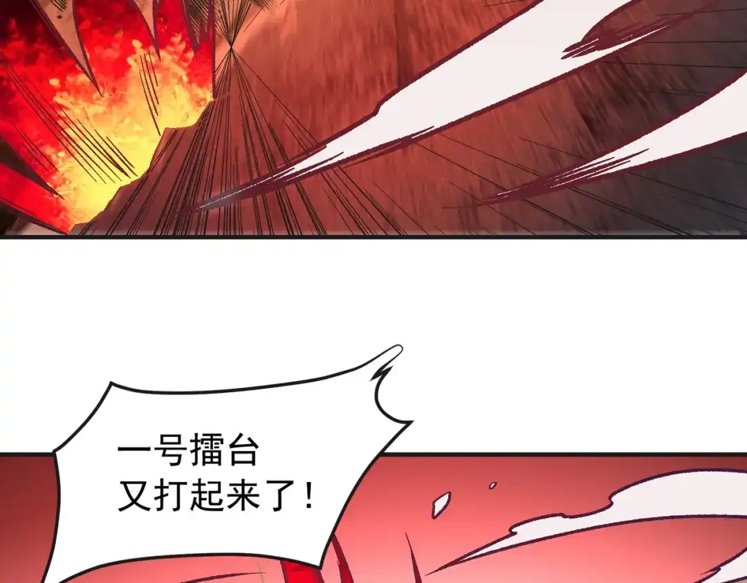 全民转职：无职的我终结了神明！ 第222话 突袭 第38页