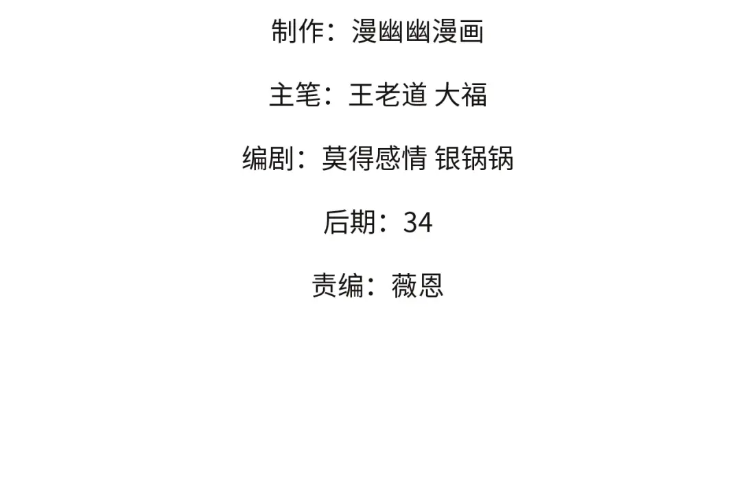 全民转职：无职的我终结了神明！ 第222话 突袭 第4页