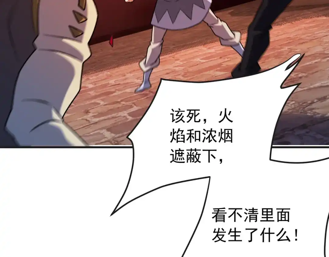 全民转职：无职的我终结了神明！ 第222话 突袭 第40页