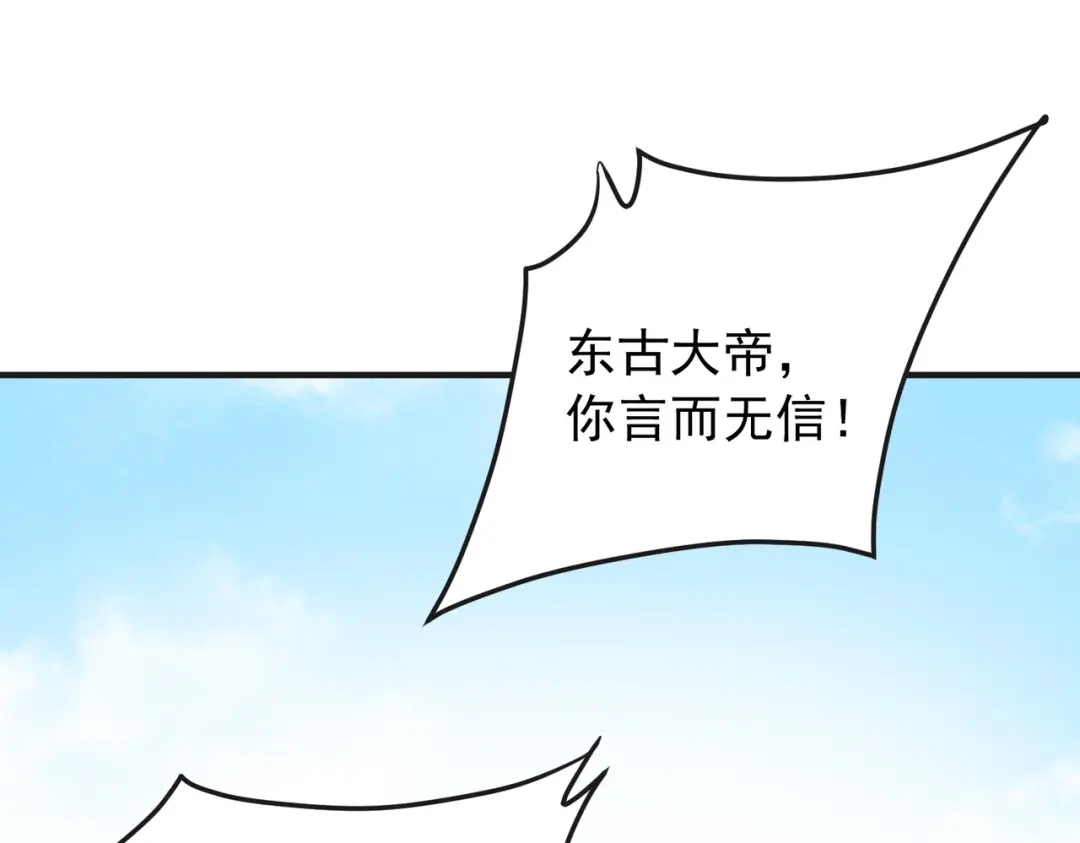 全民转职：无职的我终结了神明！ 第222话 突袭 第5页