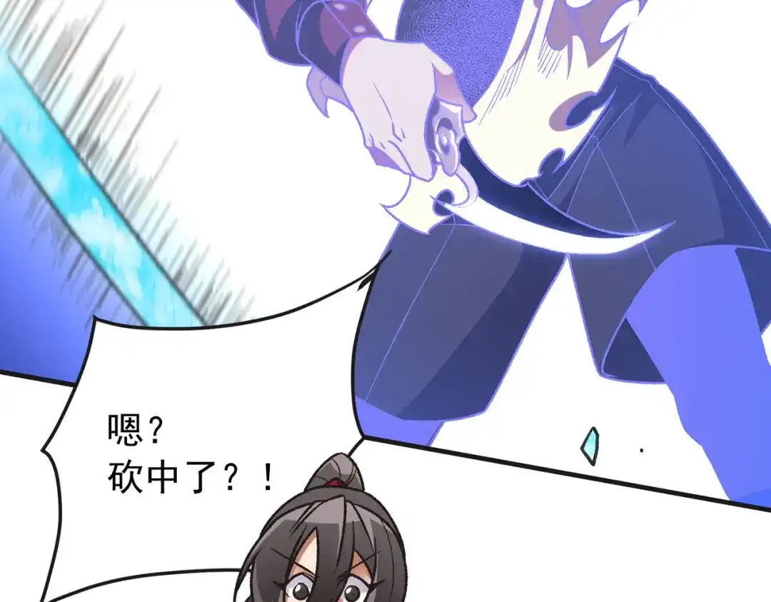 全民转职：无职的我终结了神明！ 第222话 突袭 第55页