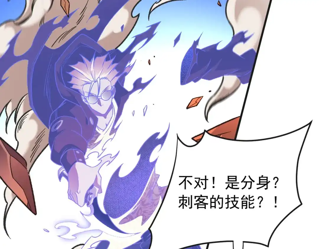 全民转职：无职的我终结了神明！ 第222话 突袭 第58页