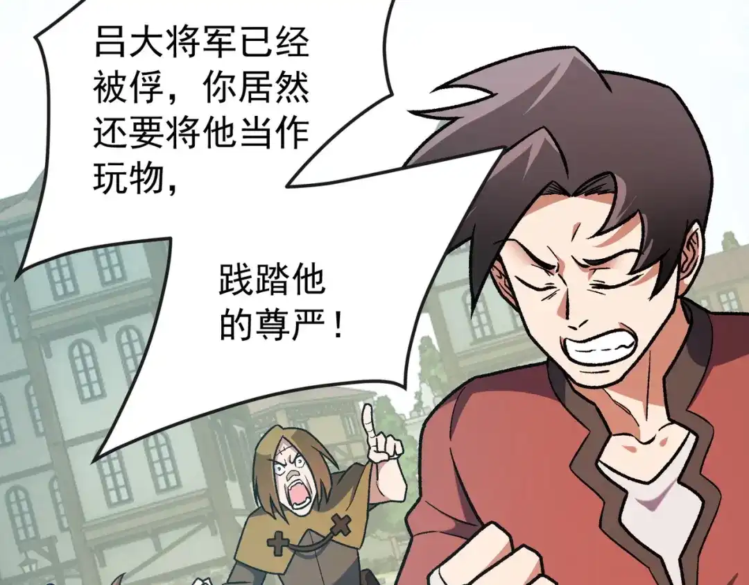 全民转职：无职的我终结了神明！ 第222话 突袭 第6页