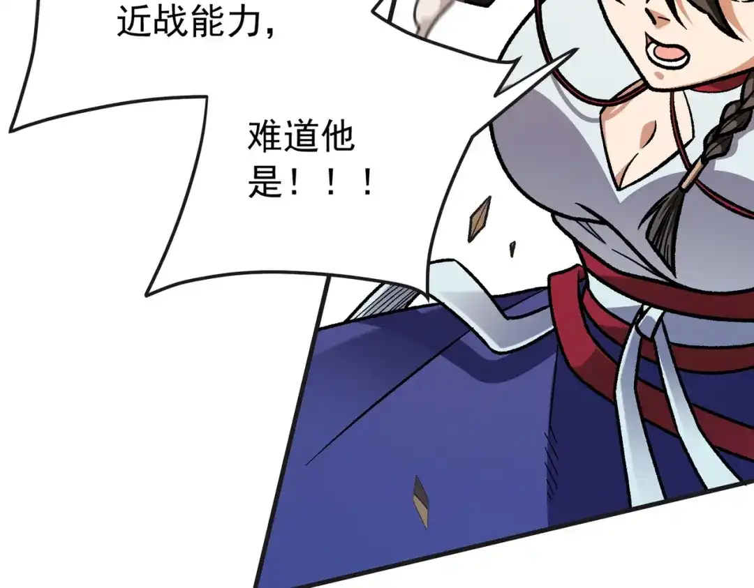 全民转职：无职的我终结了神明！ 第222话 突袭 第60页