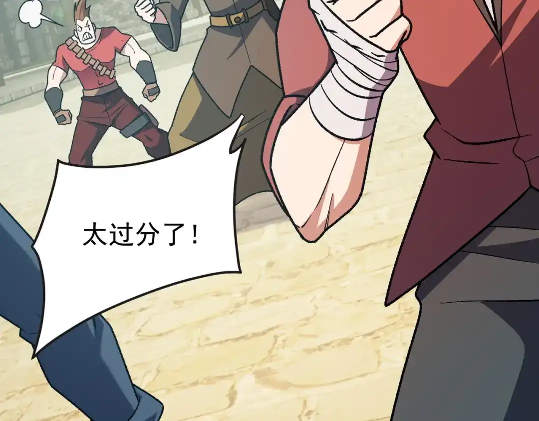 全民转职：无职的我终结了神明！ 第222话 突袭 第7页