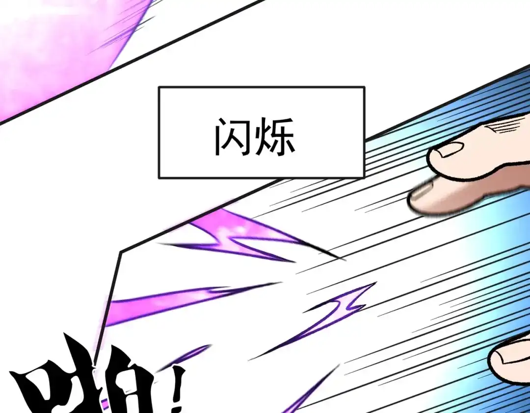全民转职：无职的我终结了神明！ 第222话 突袭 第72页