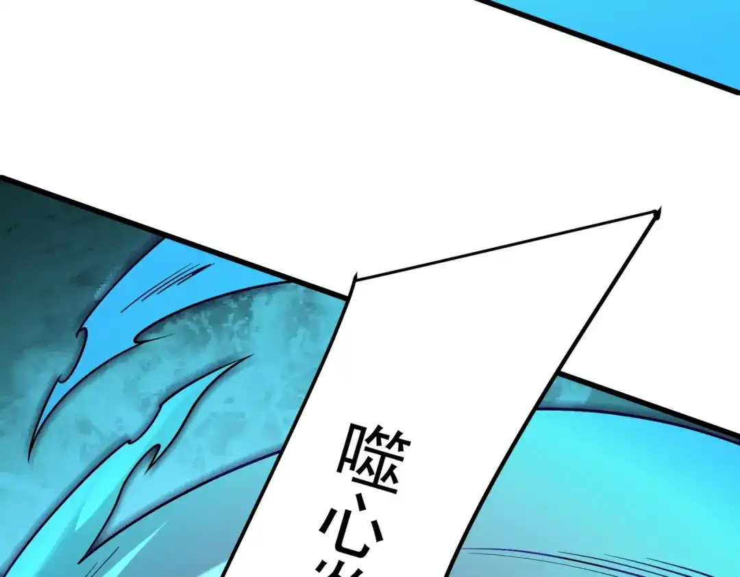 全民转职：无职的我终结了神明！ 第222话 突袭 第91页