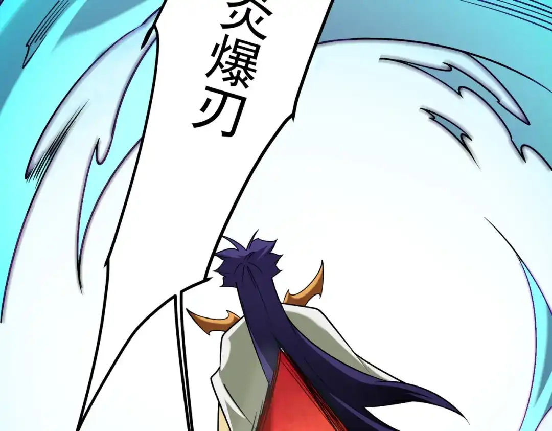 全民转职：无职的我终结了神明！ 第222话 突袭 第92页