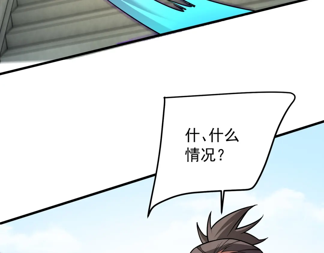 全民转职：无职的我终结了神明！ 第222话 突袭 第99页