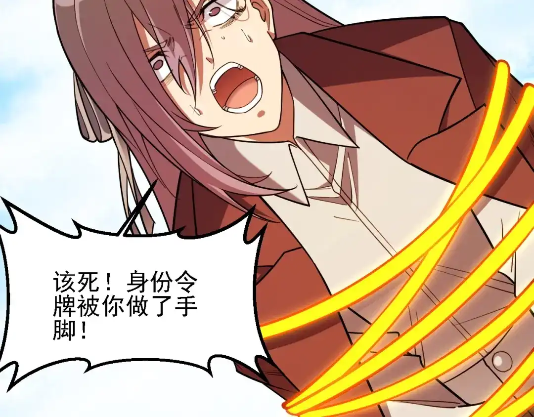全民转职：无职的我终结了神明！ 第223话 开启，全面战争！ 第100页