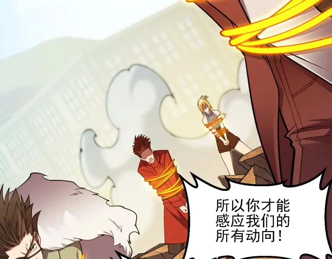 全民转职：无职的我终结了神明！ 第223话 开启，全面战争！ 第101页