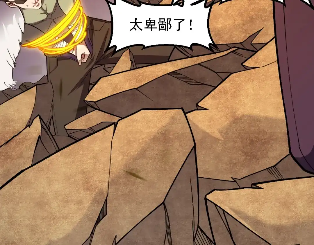 全民转职：无职的我终结了神明！ 第223话 开启，全面战争！ 第102页