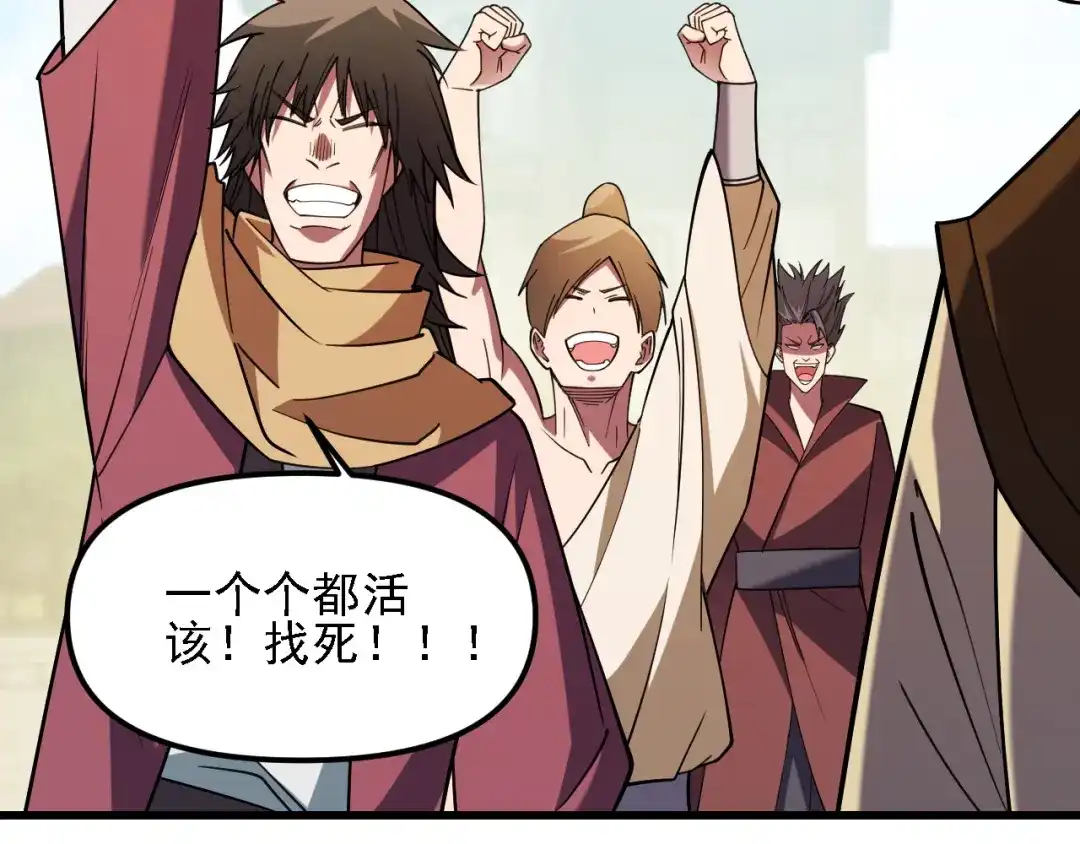 全民转职：无职的我终结了神明！ 第223话 开启，全面战争！ 第111页