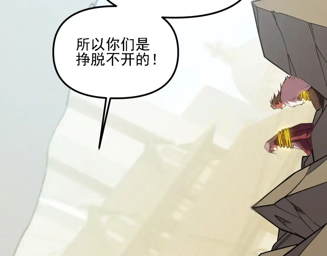 全民转职：无职的我终结了神明！ 第223话 开启，全面战争！ 第115页
