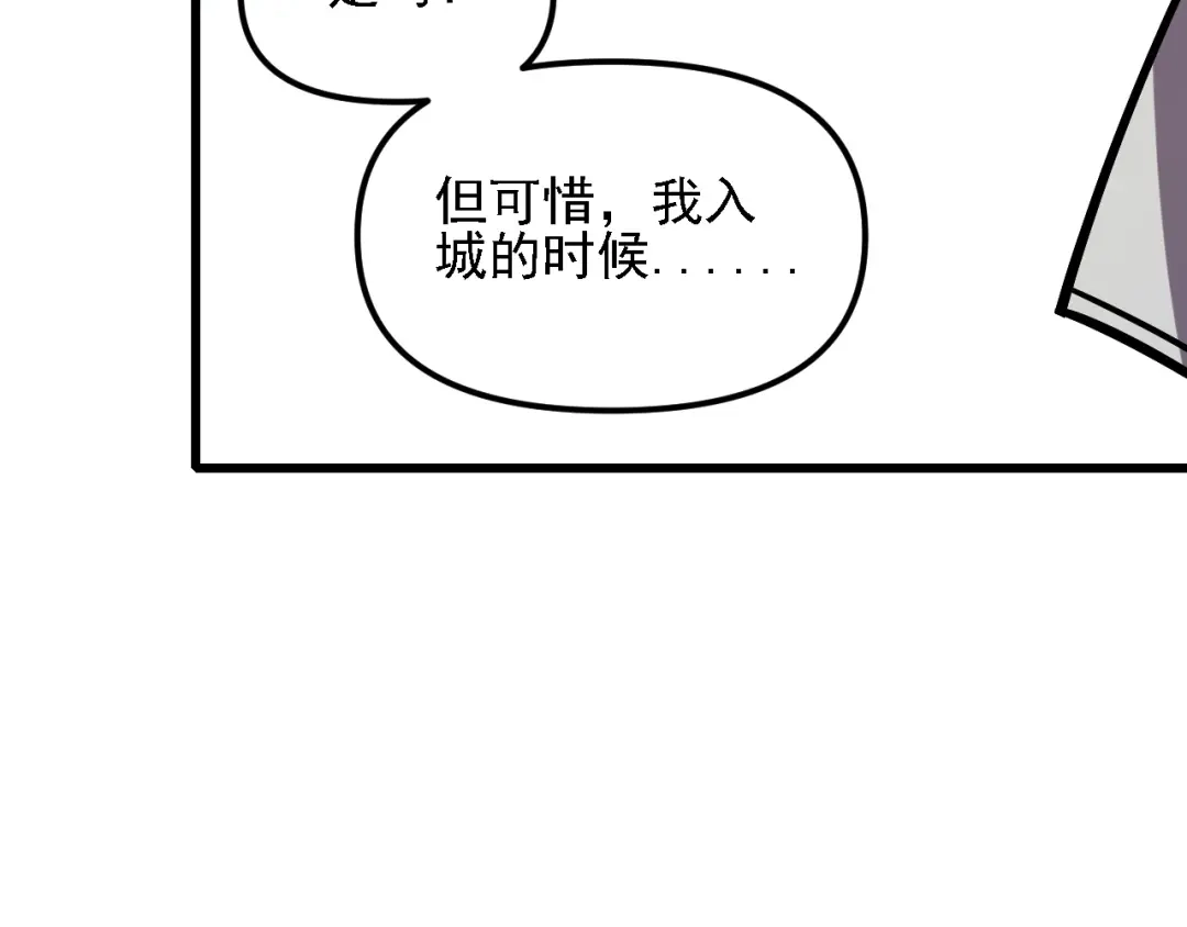 全民转职：无职的我终结了神明！ 第223话 开启，全面战争！ 第119页