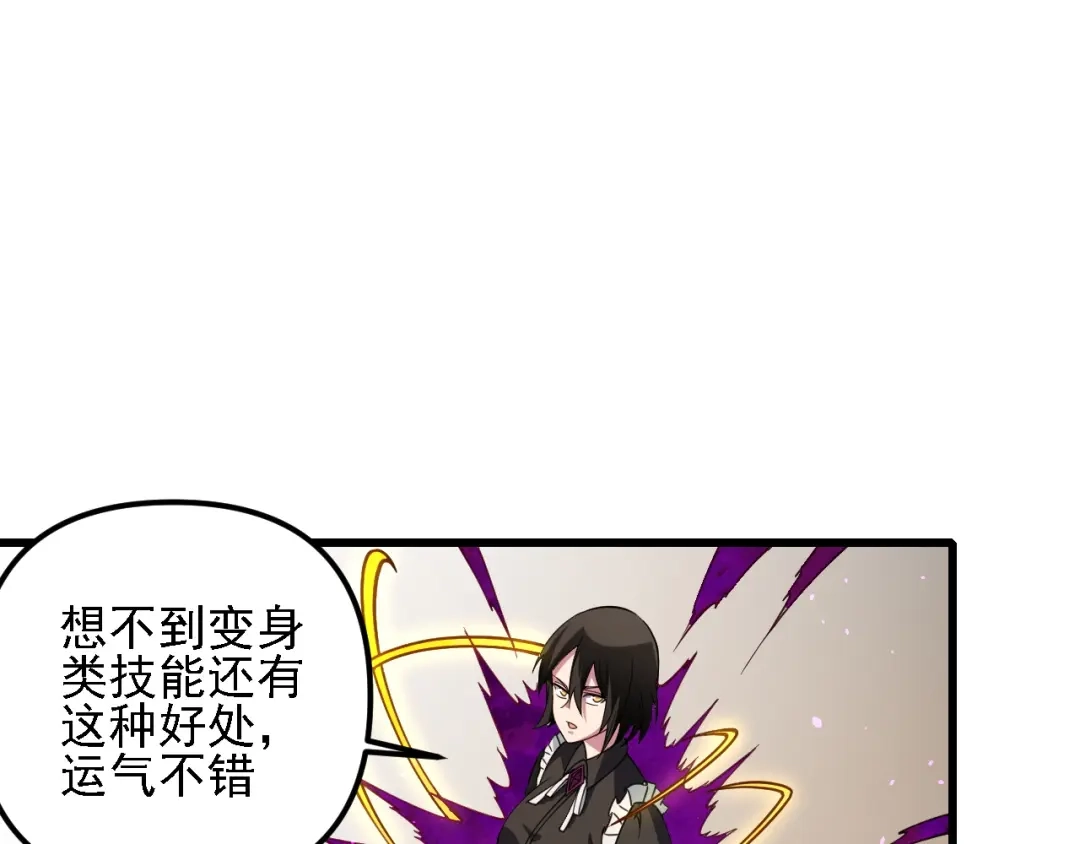 全民转职：无职的我终结了神明！ 第223话 开启，全面战争！ 第125页