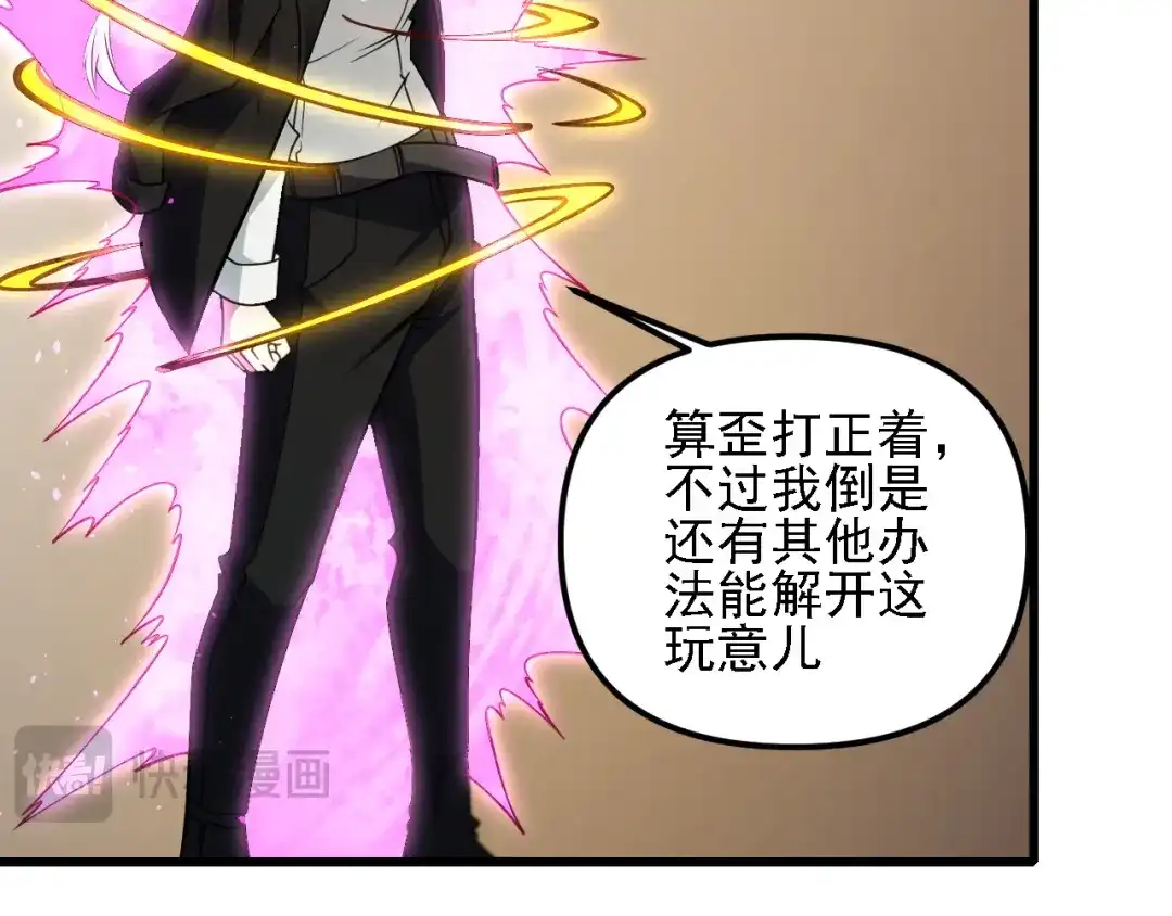 全民转职：无职的我终结了神明！ 第223话 开启，全面战争！ 第127页