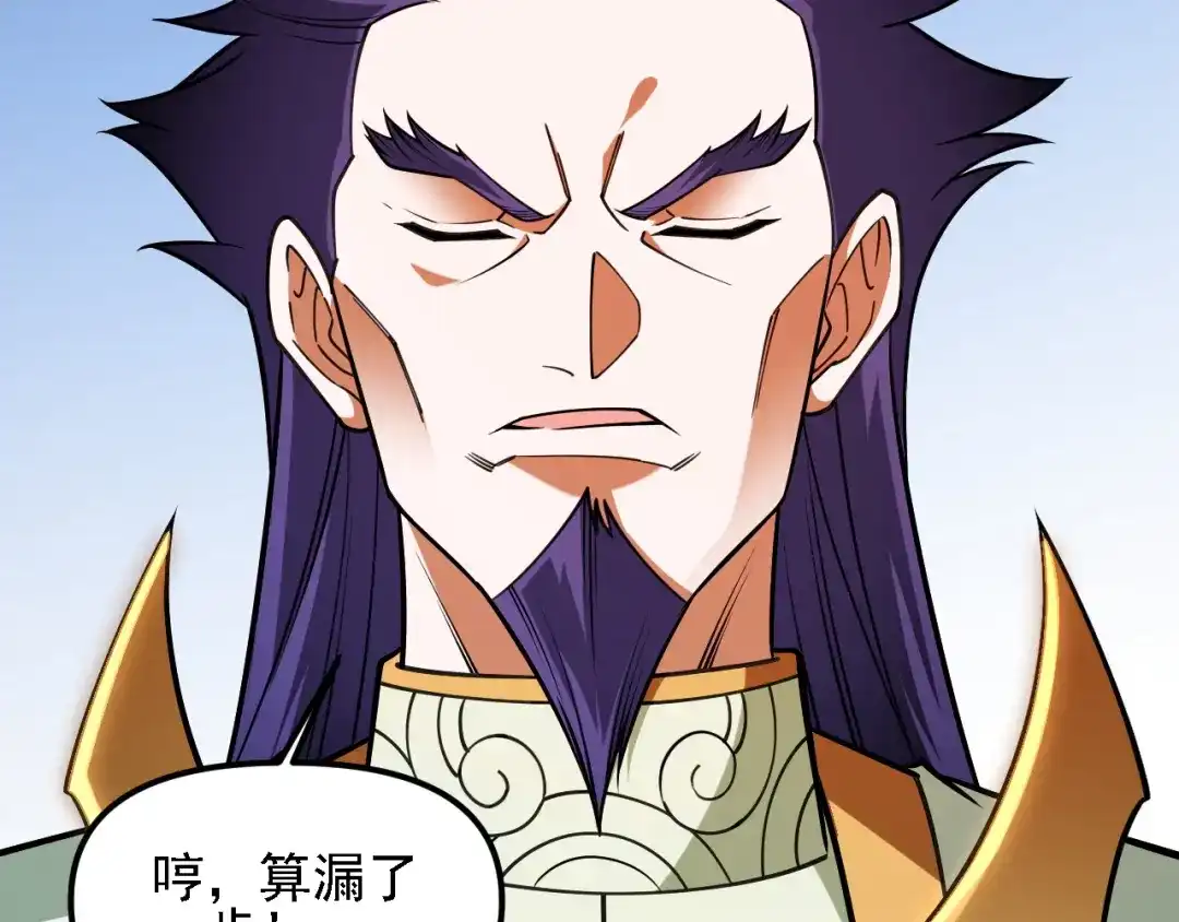 全民转职：无职的我终结了神明！ 第223话 开启，全面战争！ 第129页