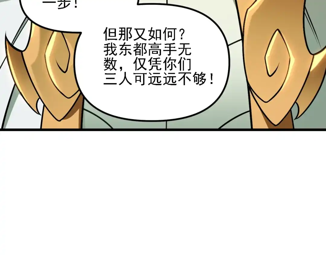 全民转职：无职的我终结了神明！ 第223话 开启，全面战争！ 第130页