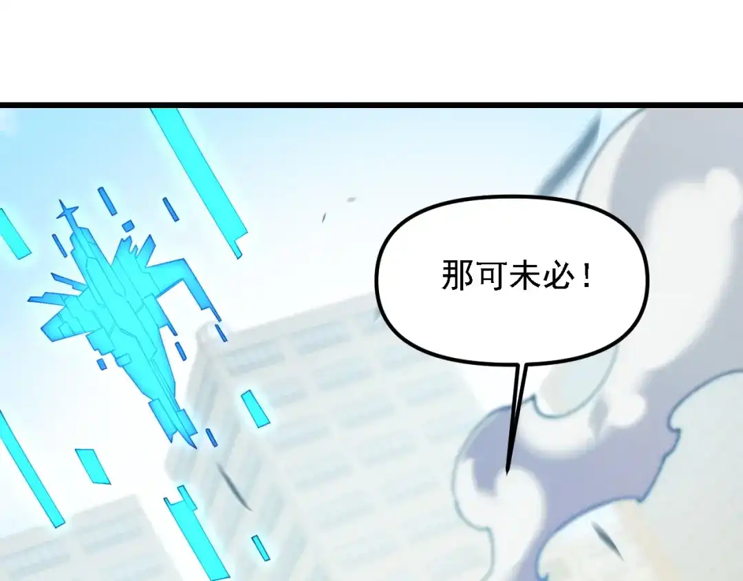 全民转职：无职的我终结了神明！ 第223话 开启，全面战争！ 第131页