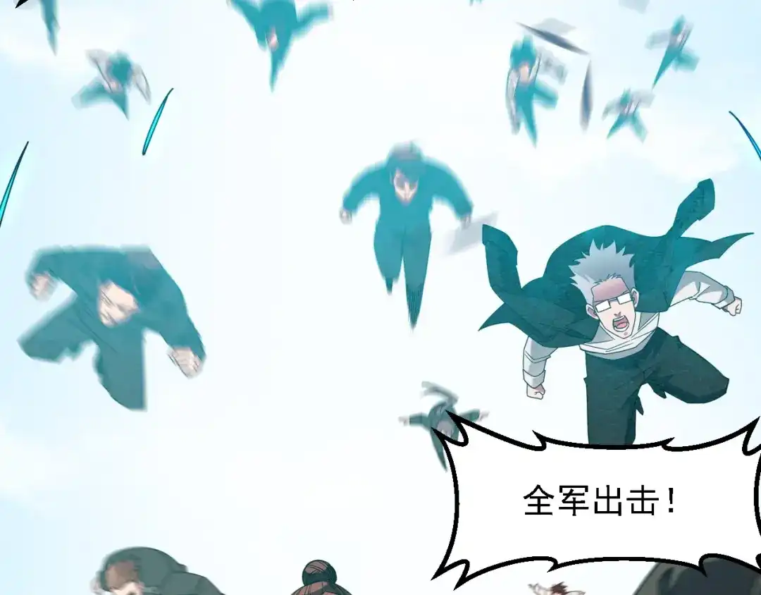 全民转职：无职的我终结了神明！ 第223话 开启，全面战争！ 第134页