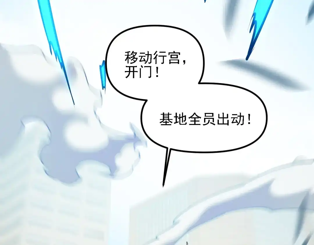 全民转职：无职的我终结了神明！ 第223话 开启，全面战争！ 第139页
