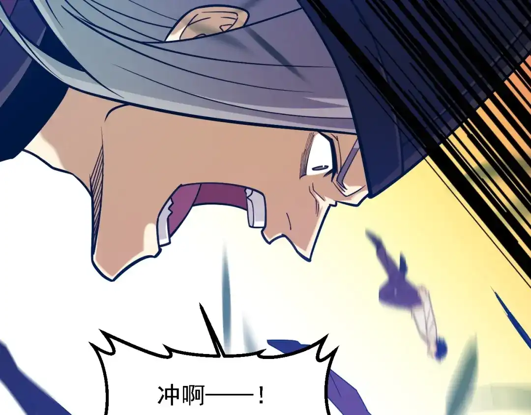 全民转职：无职的我终结了神明！ 第223话 开启，全面战争！ 第142页