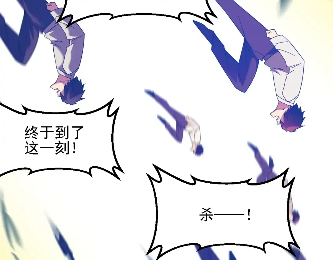 全民转职：无职的我终结了神明！ 第223话 开启，全面战争！ 第143页