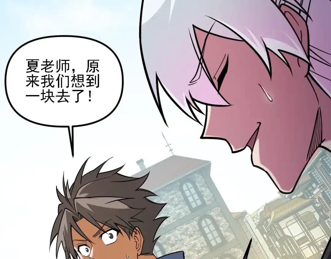 全民转职：无职的我终结了神明！ 第223话 开启，全面战争！ 第147页