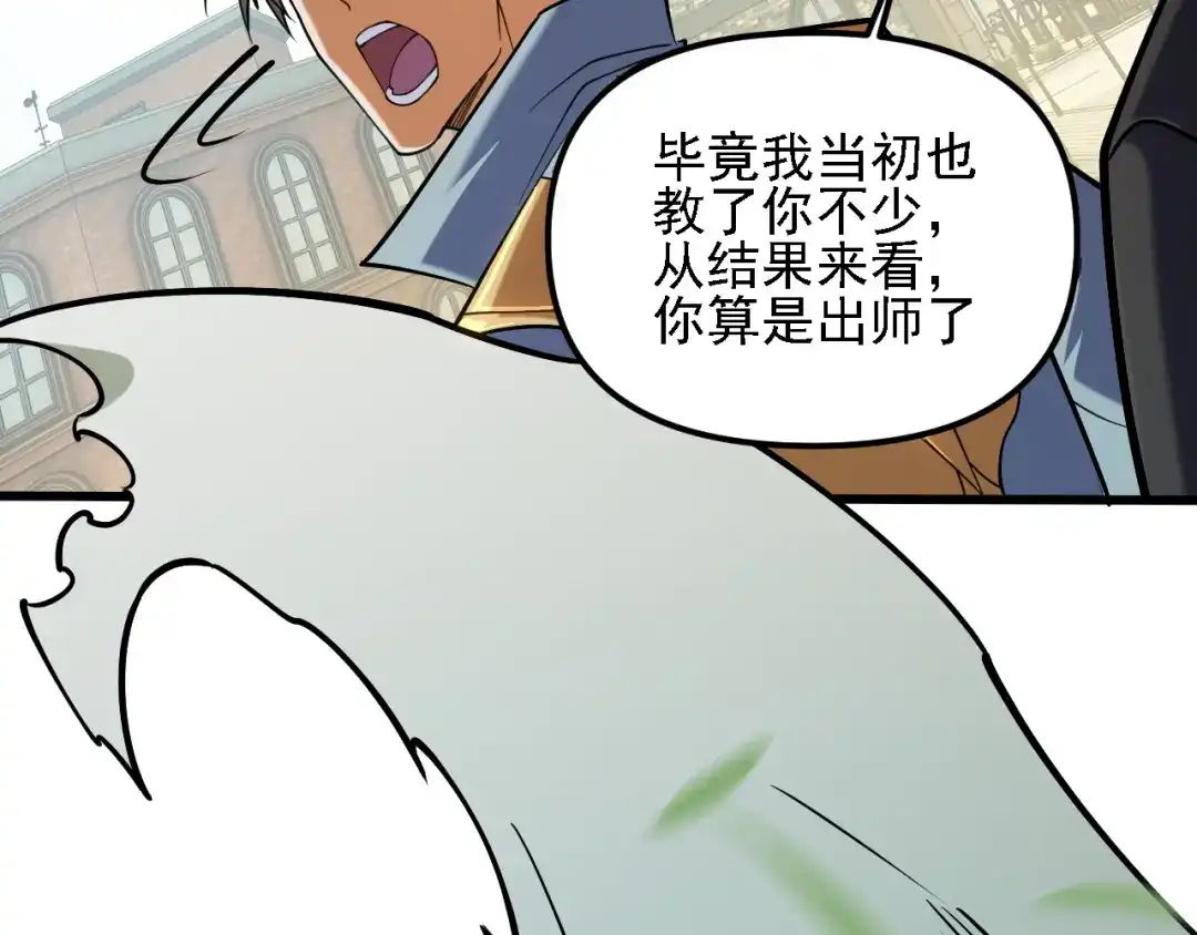 全民转职：无职的我终结了神明！ 第223话 开启，全面战争！ 第148页